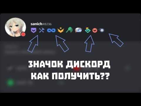 Кто может претендовать на значок сотрудника Discord