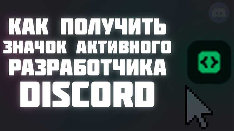Чем отличается значок сотрудника от других значков Discord
