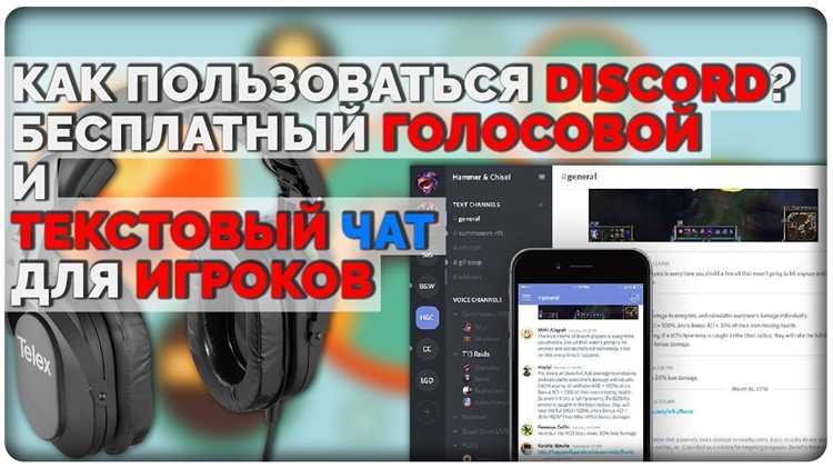 Как использовать голосовые и видеочаты на телефоне