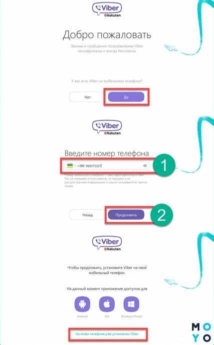 Как использовать видеозвонки и голосовые звонки в Viber