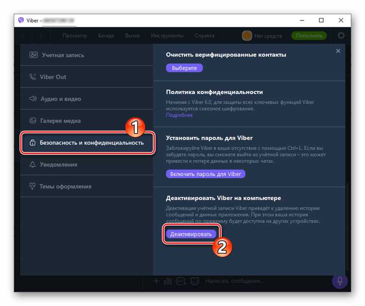 Советы по организации групповых чатов и конференций в Viber