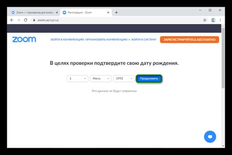 Создание и планирование видеовстреч в Zoom
