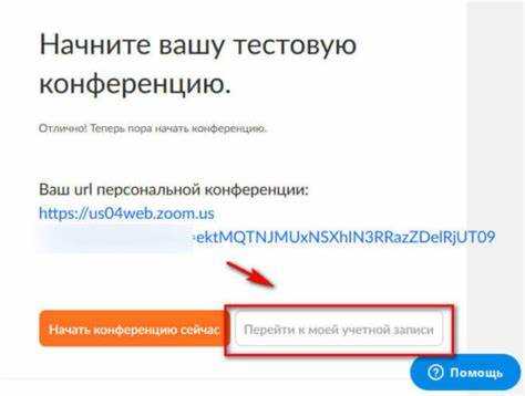Запись видеовстреч и управление сохраненными файлами