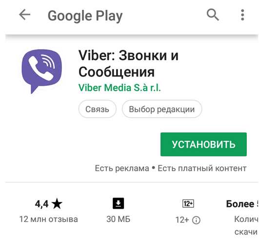 Использование голосовых и видеозвонков в Viber