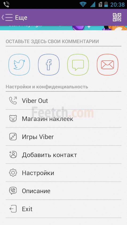 Настройка конфиденциальности и блокировка контактов