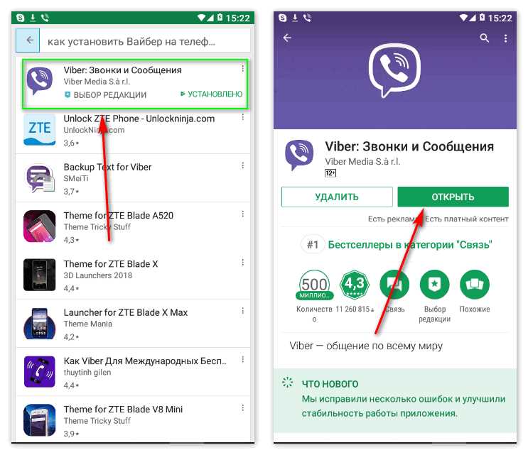 Как добавить контакт и начать переписку в Viber