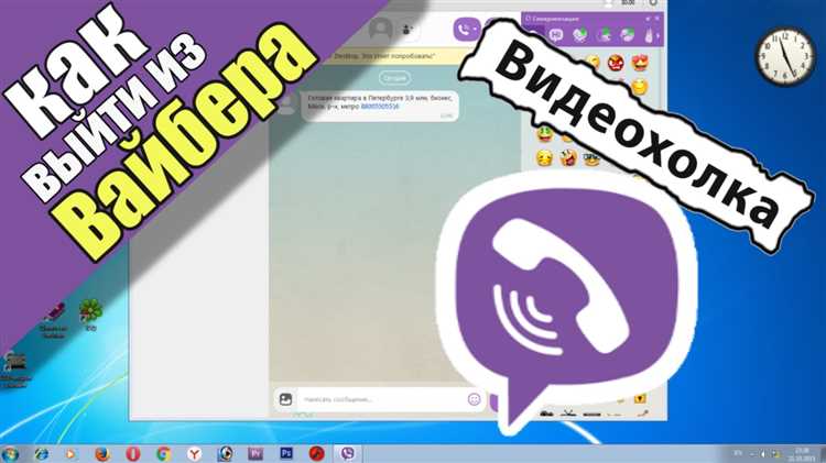 Какие тарифы действуют на звонки через Viber Out