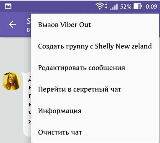 Что делать, если звонок не проходит через Viber Out
