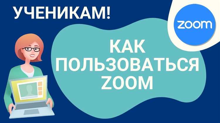 Как включить и выключить звук и видео во время урока