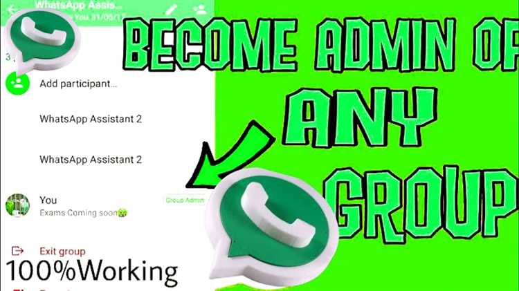 Как определить текущих администраторов группы