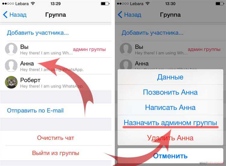 Почему не получается изменить администратора и как это исправить