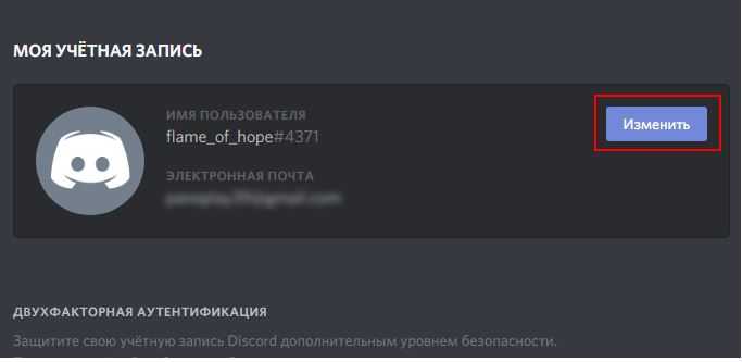 Как загрузить новое изображение в Discord на Android