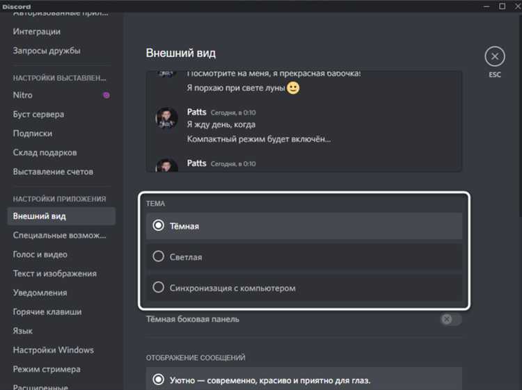 Как поменять фон в better discord