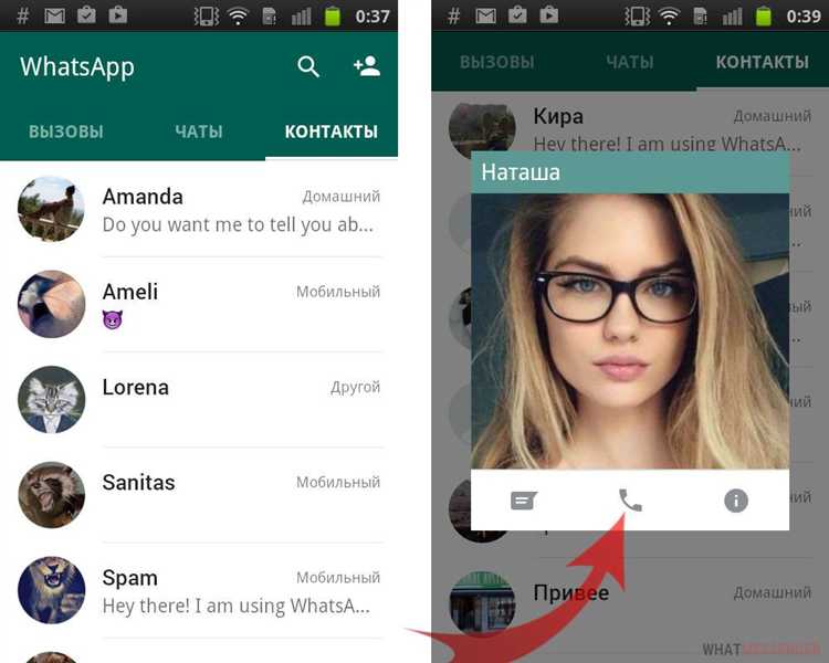 Где в WhatsApp находится настройка профиля
