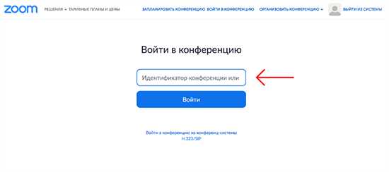 Риски и последствия изменения идентификатора Zoom