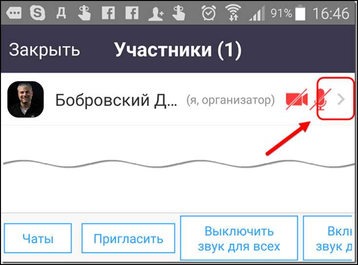 Как изменить имя во время видеозвонка на мобильном устройстве