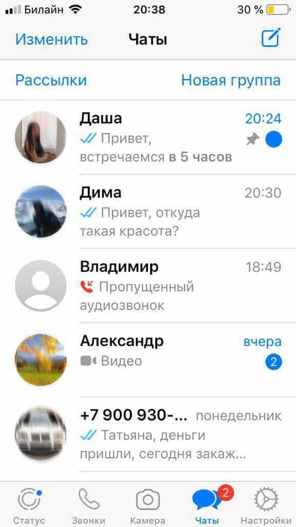 Как подготовить iPhone перед сменой номера