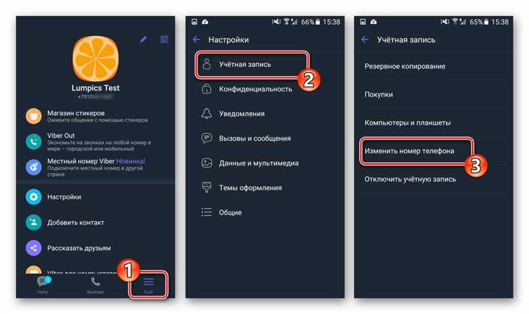 Что происходит с контактами и группами после смены номера