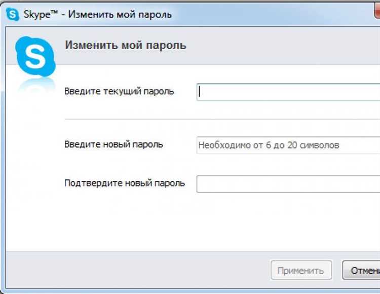 Что делать, если забыл текущий пароль Skype