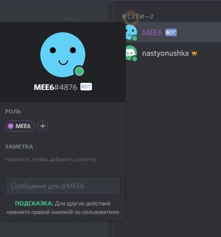 Настройка шрифтов в Discord на мобильных устройствах