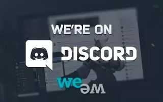 Смена шрифта в профиле Discord через настройки