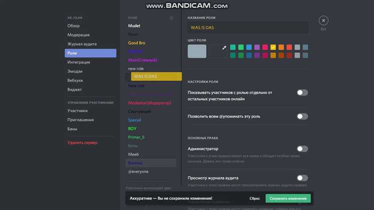 Ограничения и нюансы использования цветного текста в Discord