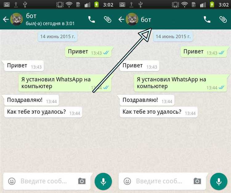 Как понять что тебя заблокировали в whatsapp