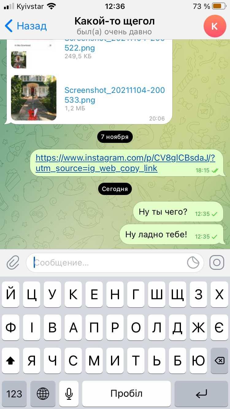 Что делать, если подозреваешь блокировку в Viber