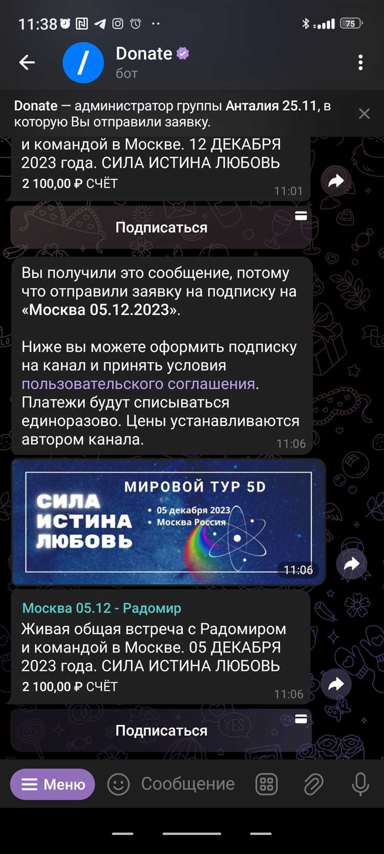 Настройки приватности и видимости каналов в клиенте Discord