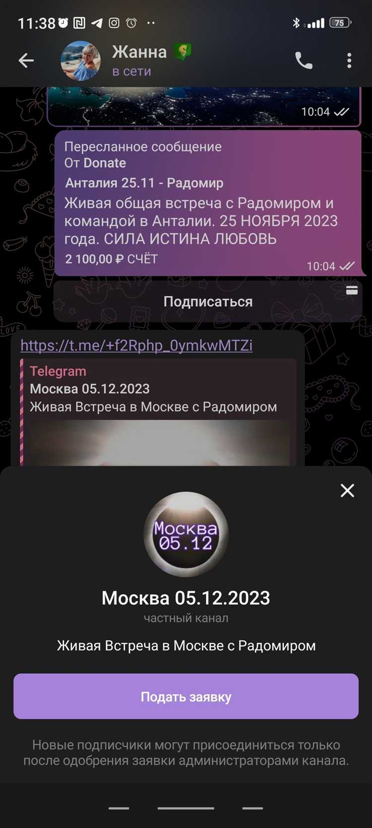 Участие в активности сервера для получения нужной роли