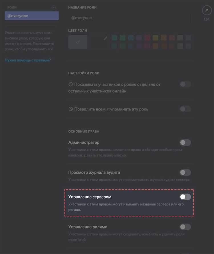 Использование команд Discord для проверки прав