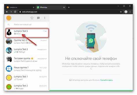 Как подключить смартфон к WhatsApp Web через QR-код