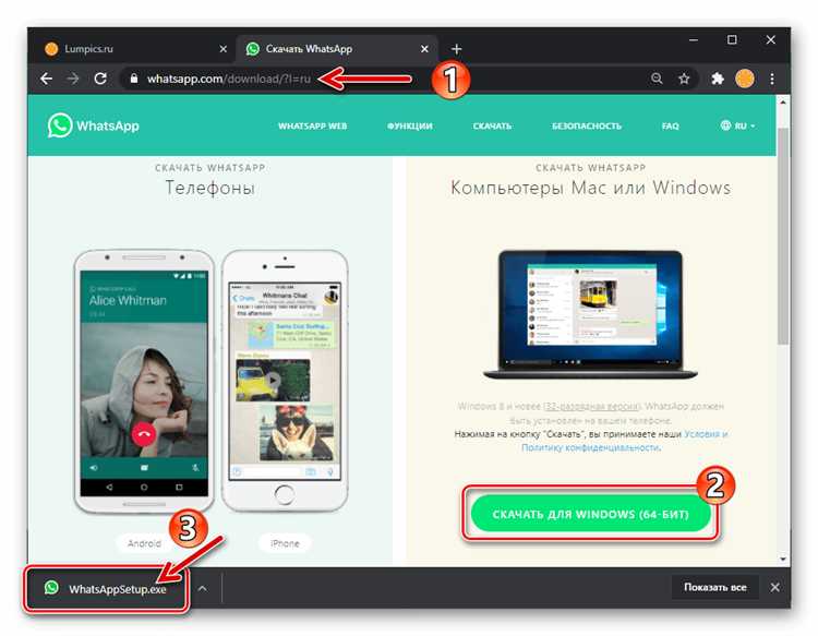 Как послать фото с компьютера на whatsapp
