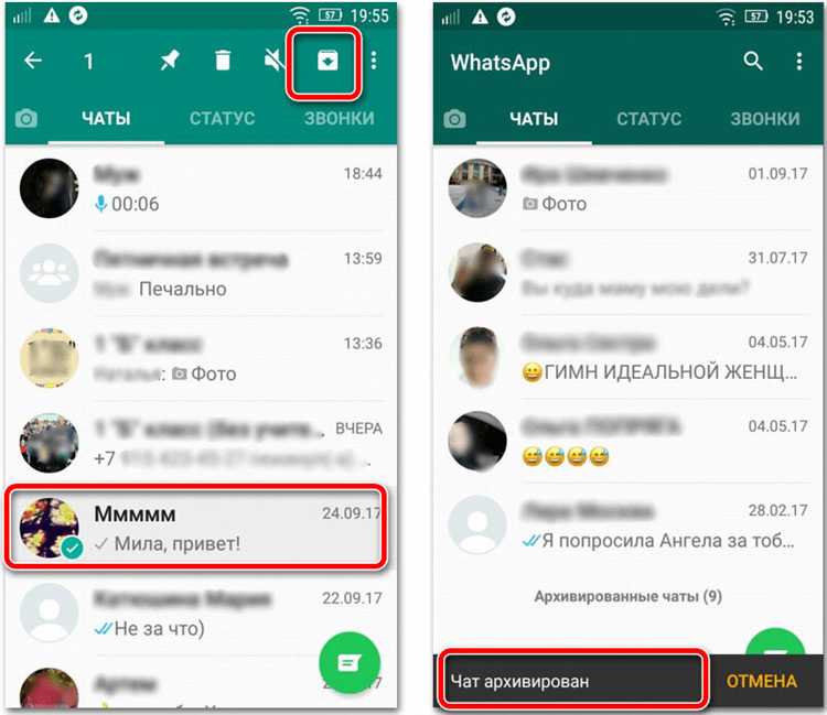 Как отличить заархивированные чаты от активных