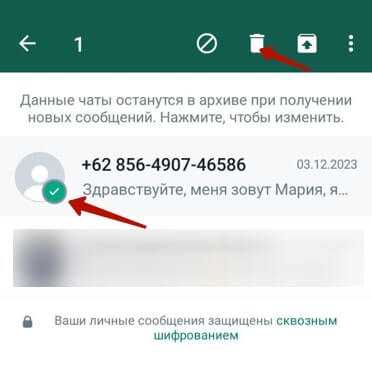 Как проверить, были ли уведомления из заархивированных чатов