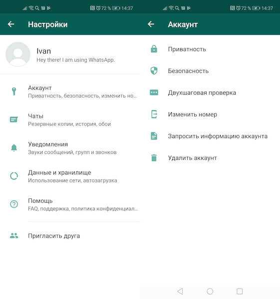 Как восстановить чат из архива в общий список