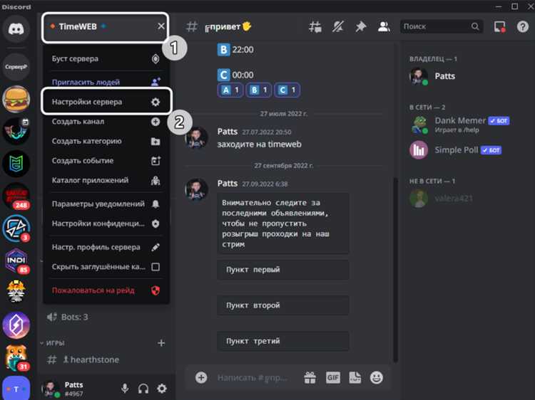 Альтернативные боты для получения информации о сервере