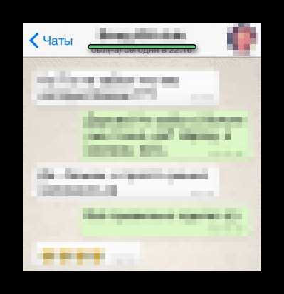 Проверка имени в списке чатов WhatsApp