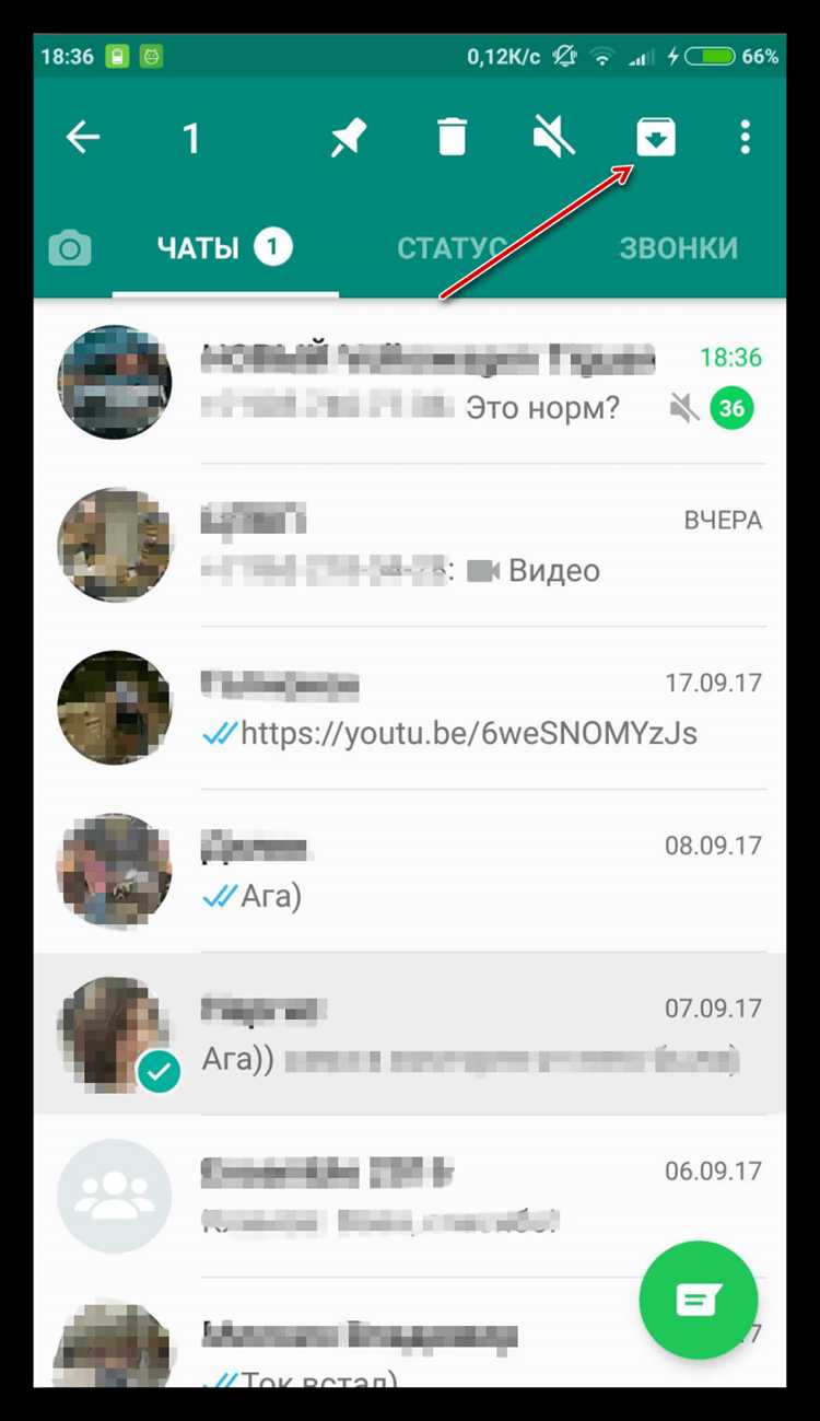 Как посмотреть имя контакта в whatsapp