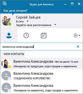 Как открыть историю сообщений через Outlook