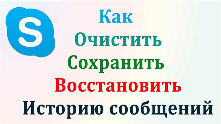Что делать, если история сообщений не отображается
