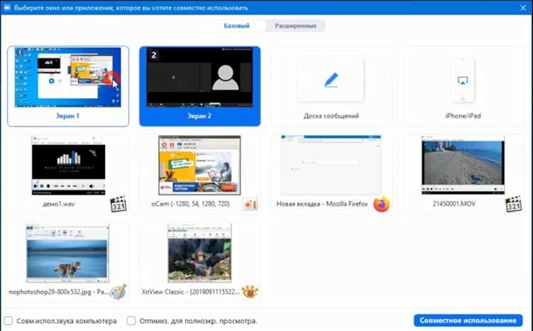 Настройка камеры для отображения собственного видео в Zoom