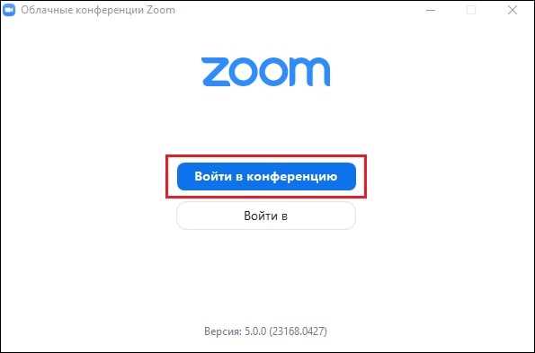 Как найти код конференции в приложении Zoom на компьютере