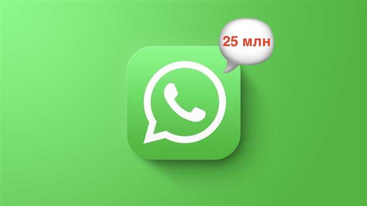 Можно ли узнать статистику сообщений в WhatsApp Web