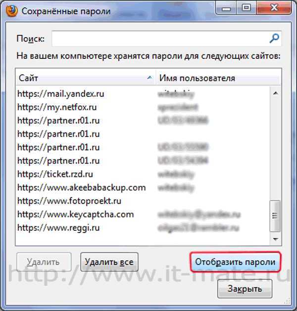 Проверка встроенного менеджера паролей Windows
