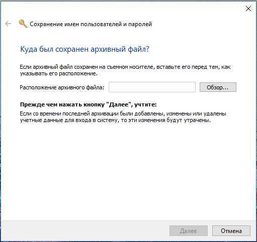 Использование сторонних программ для извлечения сохраненных паролей