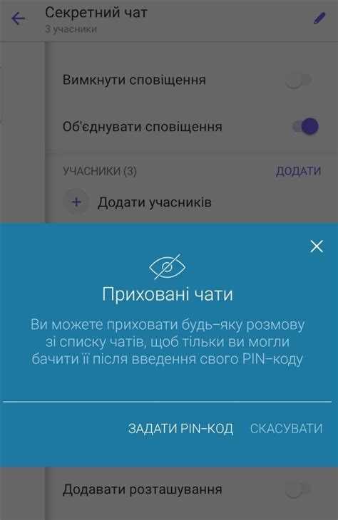 Что делать, если пароль от скрытого чата забыт