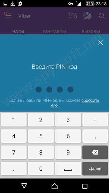 Как посмотреть скрытый чат в viber