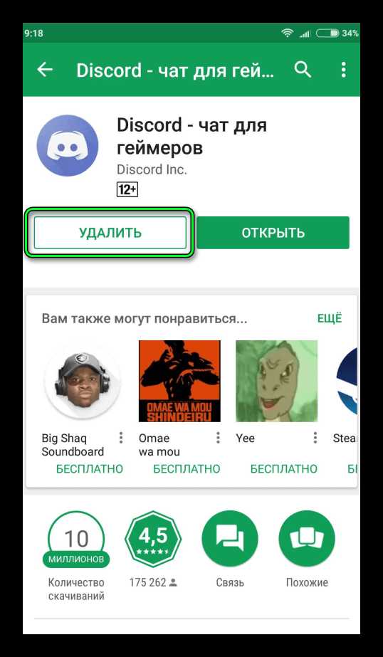 Альтернативные способы сохранения истории переписки в Discord