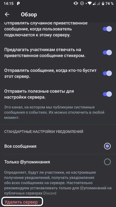 Настройка прав доступа бота для записи истории чатов
